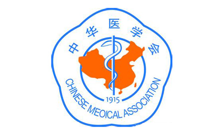 中國醫學會